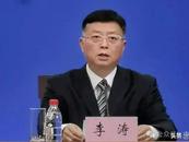 首次披露！湖北荊門原市長李濤嚴重違紀違法 