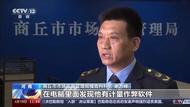 加油機“作弊”騙了近10萬元！河南兩個加油站被查封