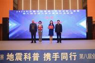 安徽舉辦防震減災(zāi)科普講解大賽 倆選手被授予“防震減災(zāi)科普大使”