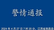 江西南昌一小區(qū)突發(fā)火災 致3死2傷