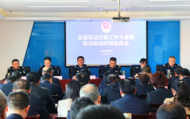 長豐縣司法行政工作暨政治輪訓開班動員會召開