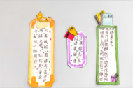 師范附小開展“2024護(hù)苗·綠書簽”行動(dòng)
