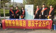普聚金融服務，惠及千企萬戶——華安保險安徽分公司開展“普惠金融推進月”活動