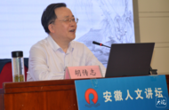 安徽人文讲坛丨诗话芜湖：天堑东南地，诗人作胜游