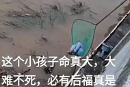 湖南永州居民用漁網打撈起一孩童！還穿著尿不濕 