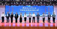 合肥市2024年巾幗家政職業技能大賽圓滿舉辦暨合肥市巾幗家政聯盟正式成立
