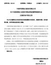 95后王澤龍被查！中信證券、海通證券卷入，中核集團辟謠