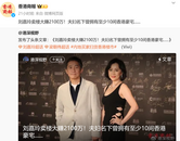 劉嘉玲，突然出手！