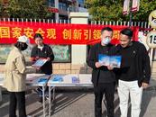 合肥同安街道積極開展全民國家安全教育日系列宣傳活動