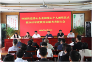 池州市貴池區秋浦街道愛心企業與個人頒獎儀式暨2023年度優秀志愿者表彰大會成功舉行