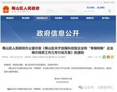 萬創國際 | 推進城市經濟發展 引領科創企業擇址新向標