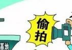 偷拍军舰传给境外，男子获刑五年六个月