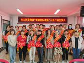 淮北相山區：立足“她”陣地  寫好“家”文章