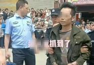 店老板身中十余刀死在家中 16歲少年涉嫌殺人  逃亡10年后被抓獲 