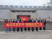 同建物業學仕府邸：黨建工作學深悟透走實