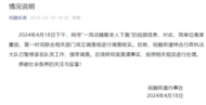 網傳“一流動攤販老人下跪”，湖南衡陽通報：已暫停涉事隊員工作