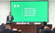 鳳陽縣舉辦社科名家大巡講暨供銷干部能力提升培訓(xùn)班