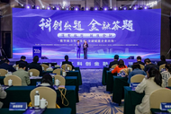 “科創(chuàng)出題，金融答題” 科創(chuàng)金融對(duì)接活動(dòng)成功召開