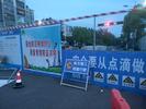 亳州市区希夷大道（光明路—文帝路）路段从4月27晚间开始封闭