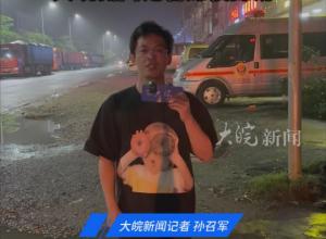 洪水侵袭广东英德多镇 目前洪水已逐渐退去 大皖新闻记者深夜探访
