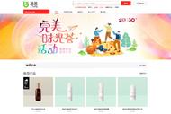 扎根中國三十載 完美公司為何堅持投資中國？