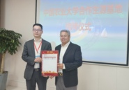 阜陽市9所高中被授予中國農(nóng)業(yè)大學合作生源基地稱號
