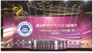 潛山市野寨中學2023屆師生獲“心動安徽·最美人物”稱號