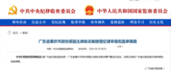 中纪委官网刚刚通报，赵志毅接受审查调查