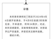 浙江一名青年律師遇歹徒襲擊身亡  律所回應：屬實，我們也很震驚