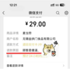 麦当劳就侮辱性文字骂顾客一事致歉