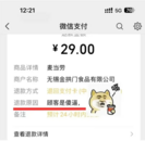 麥當勞就侮辱性文字罵顧客一事致歉