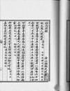 黄世华：刘向父子：引领古籍进入“定本时代”