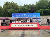 “春來書香滿樅陽”2024年“全民讀書月”活動啟動