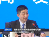 國家醫保局辟謠：從未出臺“單次住院不超過15天”等限制性規定