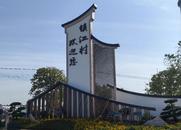 安慶大觀區(qū)鎮(zhèn)江村：互聯(lián)網(wǎng)+“搖錢樹” 讓共富插上騰飛的翅膀 