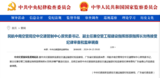 中纪委官网刚刚通报，刘伟接受审查调查