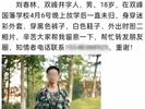 紧急寻人！湖南一18岁高三学生失联5天 家长：手机和钱都没带，事先也无异常
