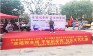 “廉潔+幸福”點亮社區的文藝之光  