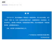 女子商场跳楼砸中路人，官方最新通报