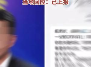 昆明一局长被举报婚内出轨 ，原配称遭“小三”羞辱，当地回应：已上报