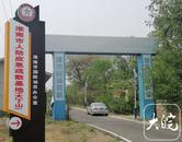 筑夢(mèng)現(xiàn)代化 共繪新圖景 | 淮南修復(fù)丁家山廢棄采石場(chǎng)，成了居民休閑鍛煉好去處