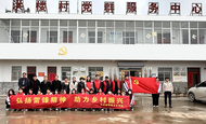 壽縣雙橋鎮(zhèn)：村校攜手洪樓行  雷鋒精神助振興