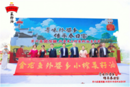 第十屆金龍魚外婆鄉小榨菜籽油菜花節西安收官