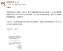 小米深夜连发三文：强烈反对！知名汽车公司紧急道歉