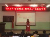 懷寧縣高河初中“奮進(jìn)新征程  做好接班人”主題演講比賽圓滿落幕