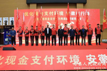 优化现金支付环境，助力寿县旅游城市建设