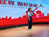 姚李鎮開展“奮進新征程”少兒講故事比賽