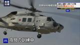 日本凌晨通报两架军机坠海