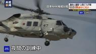 日本凌晨通報兩架軍機墜海