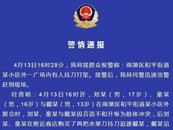2名未成年人當街持刀追人，湖南警方發布警情通報